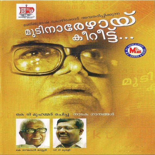 Bhaagyamenna by K. Raghavan - Download on PagalFree