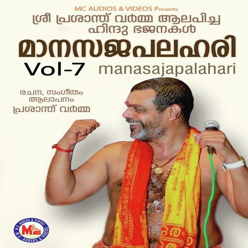 Kaattilum Mettilum by Prasanth Varma - Download on PagalFree