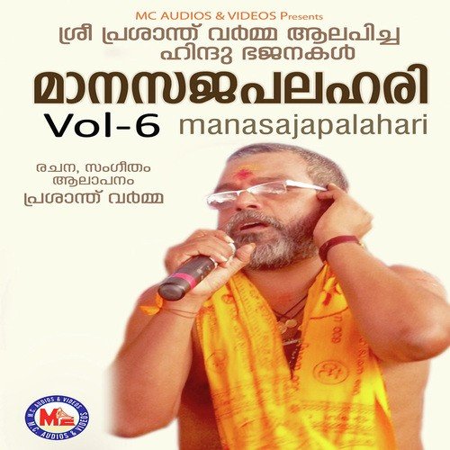 Thatha Thakida by Prasanth Varma - Download on PagalFree