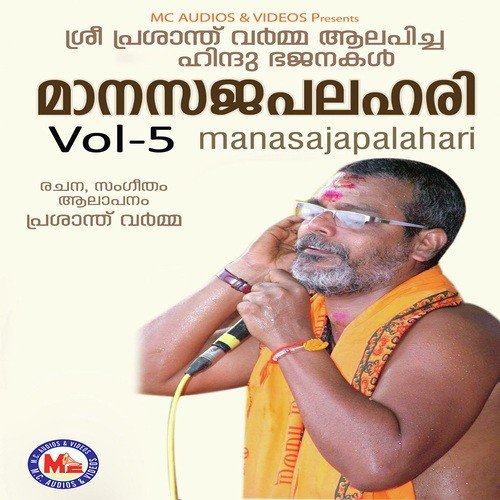 Aananda Kannanurangaanaai by Prasanth Varma - Download on PagalFree