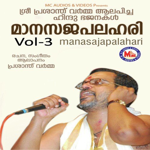 Vighnam Theerkkum by Prasanth Varma - Download on PagalFree