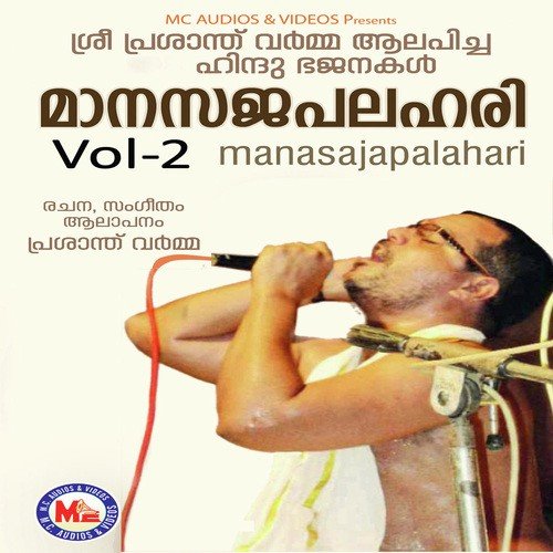 Vrindavan Ke by Prasanth Varma - Download on PagalFree