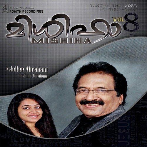 Marupirappu by Reshma Abraham, Reshma Abraham - Download on PagalFree