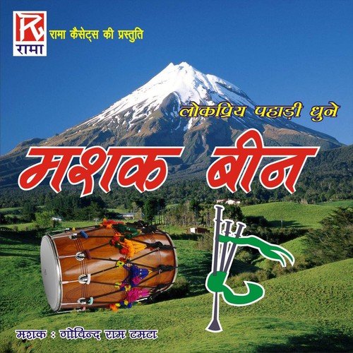 Gaddi Challi Re by Gobind Ram Tamta - Download on PagalFree