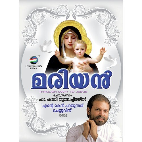 Ennammaye Orkkumbol - 1 by Fr. Shaji Thumpechirayil - Download on PagalFree