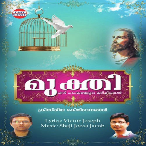 Nee Ente Koodeshaji by Various Artists - Download on PagalFree