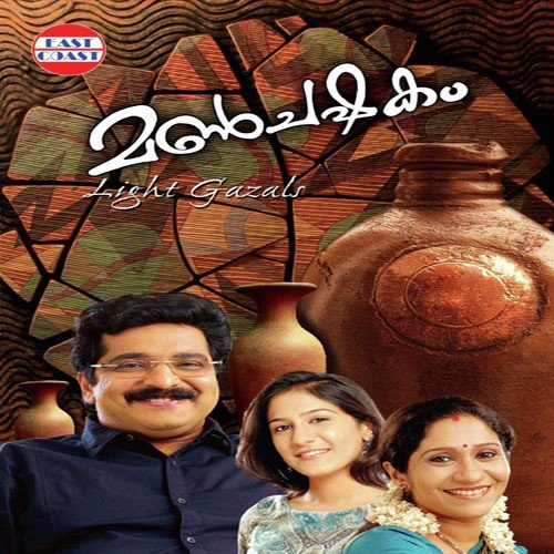 Irul Veena Veedhiyil by K.A. Latheef - Download on PagalFree