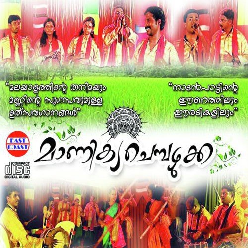 Kudamoothedi by  - Download on PagalFree