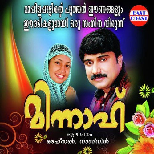Allahuvinte Kalpana Pole by Afsal - Download on PagalFree