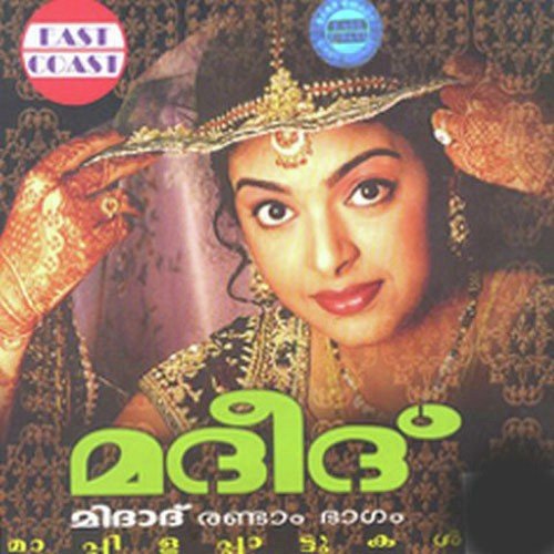 Dhuniyavil Allante by Markose - Download on PagalFree