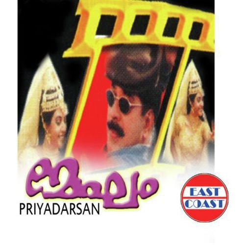 Thumpayum Thulasiyum by Ouseppachan - Download on PagalFree