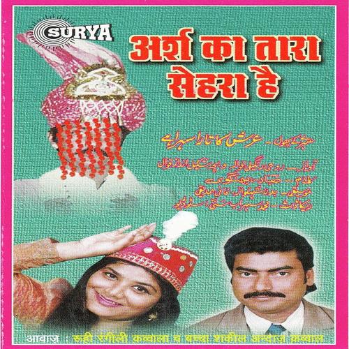 Bha Gaya Hai Ye Shehra by Saba, Ruhi Rangili, Ruhi Rangili - Download on PagalFree