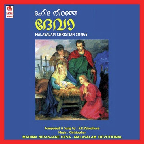 Mahima Niranjane by Various Artists - Download on PagalFree