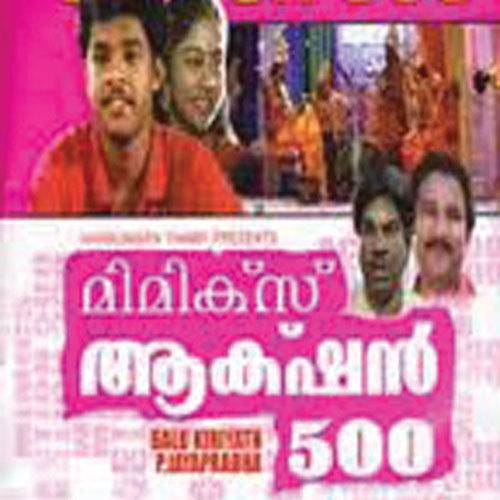Maamalakkaaranam by S.P. Venkatesh - Download on PagalFree