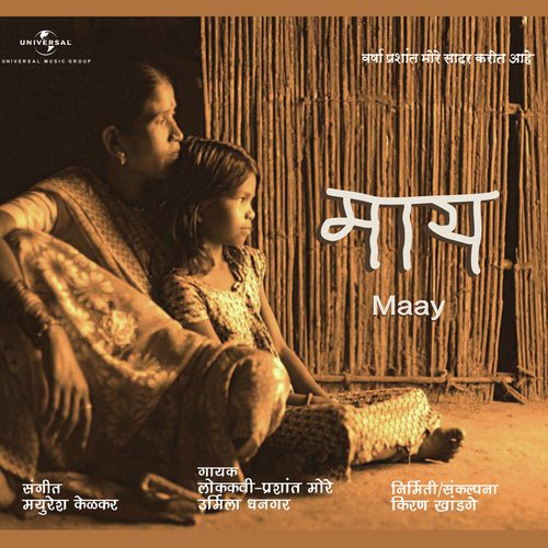 Darvajyaver Nazar Khilte (Album Version) by Various Artists - Download on PagalFree