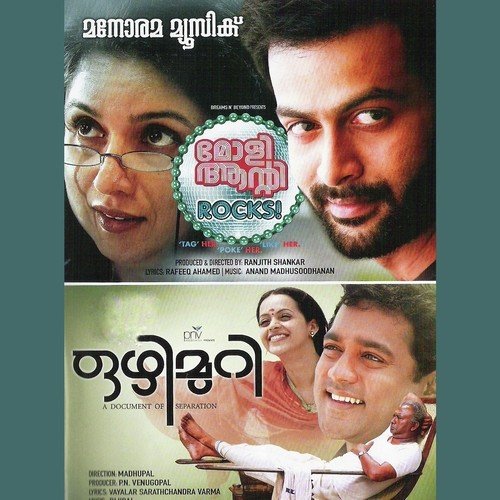 Vaakkinullile by Various Artists - Download on PagalFree