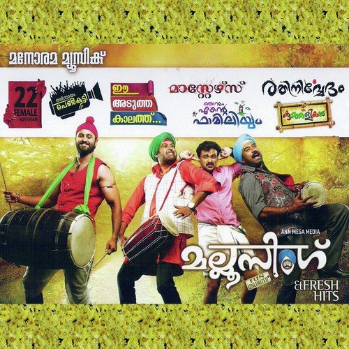 Kunjaliya by M. Jayachandran - Download on PagalFree