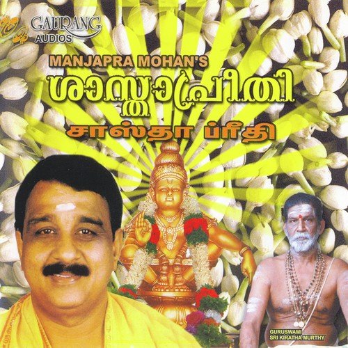 Kondattamam by Manjapra Mohan, M.K. Biju, Manikandan, Chandran - Download on PagalFree