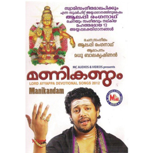 Madhavum Jaathiyum by Various Artists - Download on PagalFree