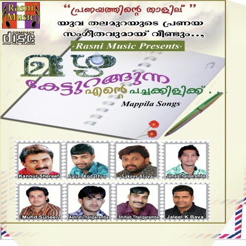 Azhakulla by Various Artists - Download on PagalFree