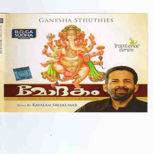 Namaddeva Vrindam by K.M. Udayan - Download on PagalFree