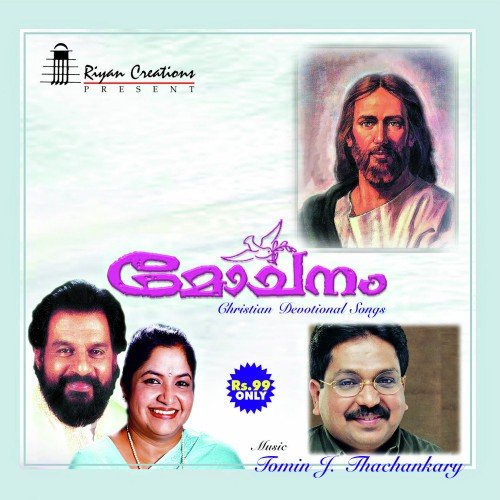 Ninne Vazhtidam by Various Artists - Download on PagalFree