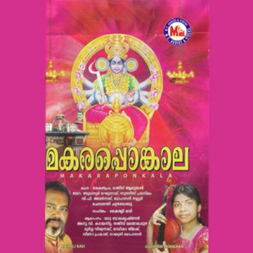Malayalapuzhayile (Devotional) by Kairali Ravi - Download on PagalFree