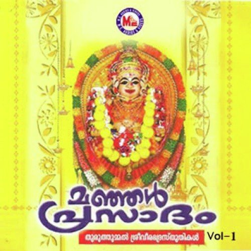Parama Swaroopini by Various Artists - Download on PagalFree