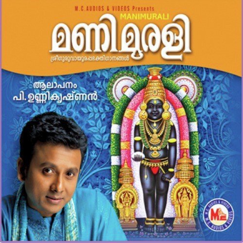 Guruvayoor Ambala by P. Unnikrishnan - Download on PagalFree