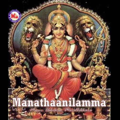 Devi Bhagavathi by Various Artists - Download on PagalFree