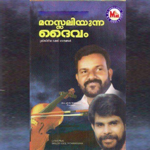 Yesuve Ninte Sneham by Various Artists - Download on PagalFree