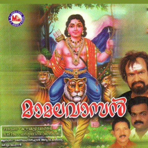 Sathyathin Pathnettupadiye by Various Artists - Download on PagalFree