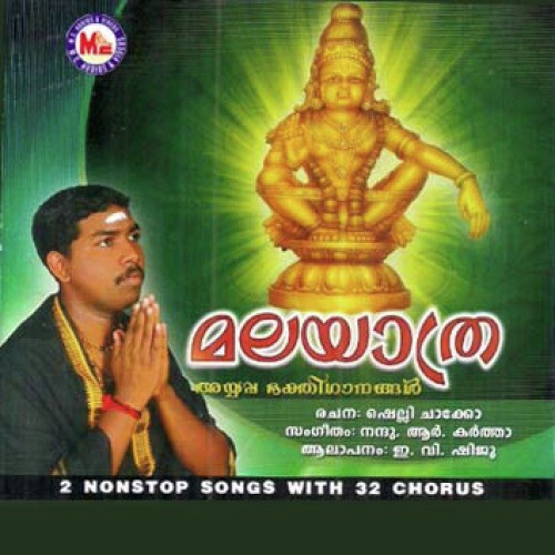 Pathinettu Ponpadi by E.V. Shiju, Corus - Download on PagalFree