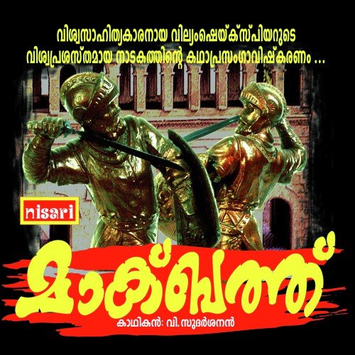 Makbath by Harippadu Sudharsanan - Download on PagalFree