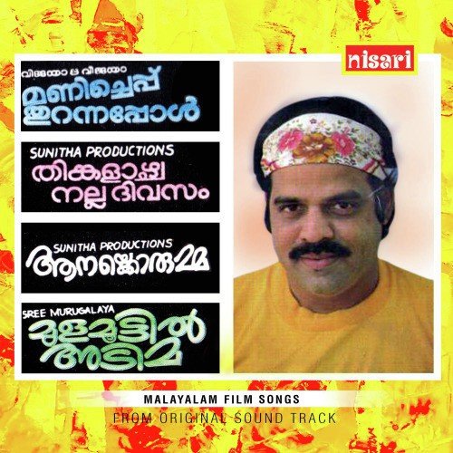 Swargavathil by Darsanraman - Download on PagalFree