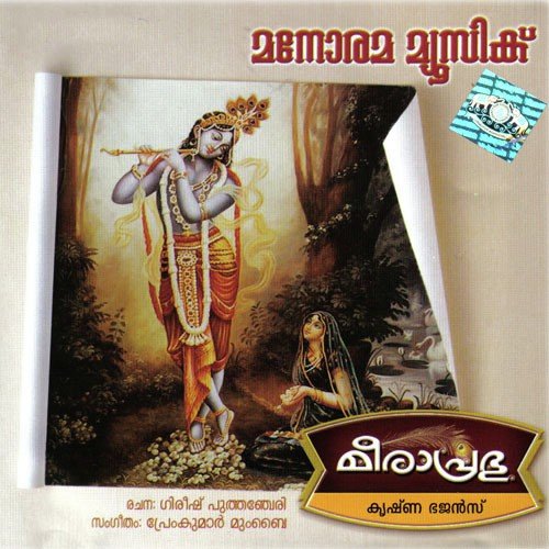 Nanda Mukunda by Various Artists - Download on PagalFree