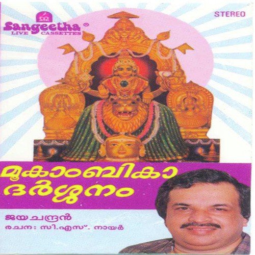 Om Om by Various Artists - Download on PagalFree