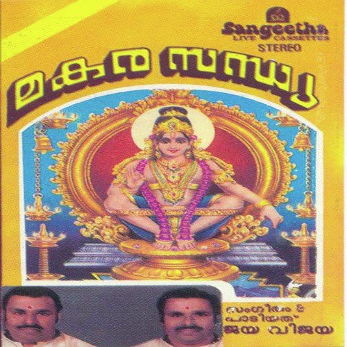 Mohathin Poovellam by Jaya-Vijaya - Download on PagalFree