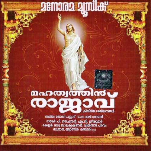 Gagulthamalayil by Various Artists - Download on PagalFree
