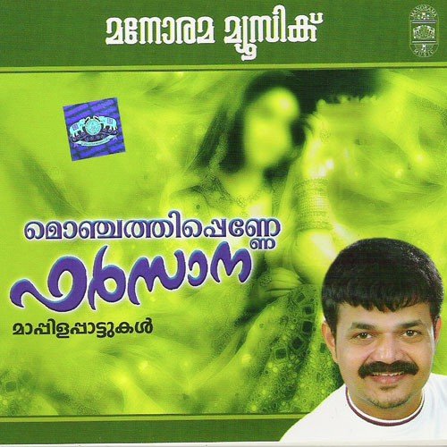 Azhakulla by Various Artists - Download on PagalFree