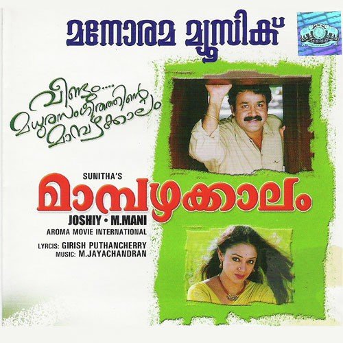 Alliyilam Kiliye by Various Artists - Download on PagalFree