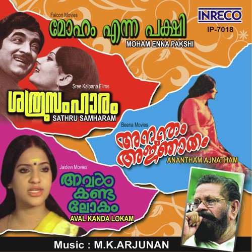 Eniyumee Bhoomi by M.K. Arjunan - Download on PagalFree
