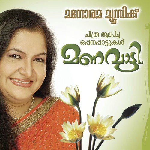 Chaanchakkam by K. S. Chithra - Download on PagalFree