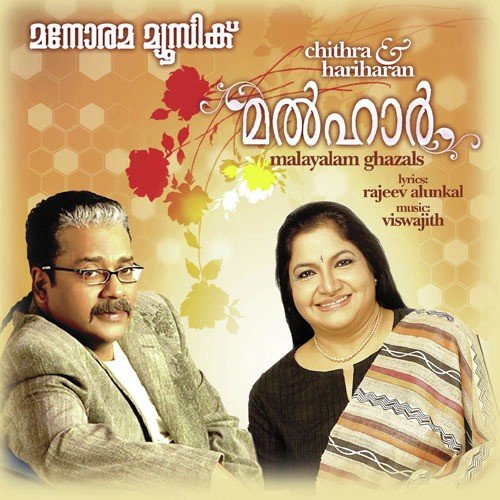 Mayil Peeli by Various Artists - Download on PagalFree