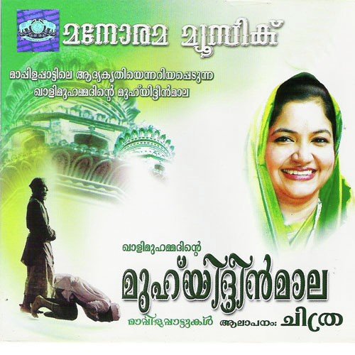Kankunda Kaamaa by K. S. Chithra - Download on PagalFree