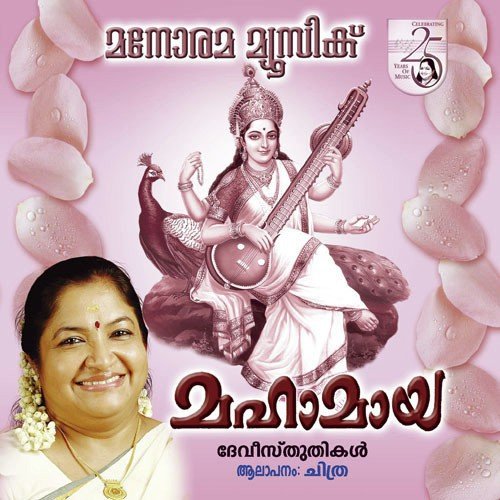 Shanmukha Sodari by K. S. Chithra - Download on PagalFree