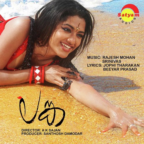 Kadalezhum (Male Version) by Rajesh Mohan, Srinivas - Download on PagalFree