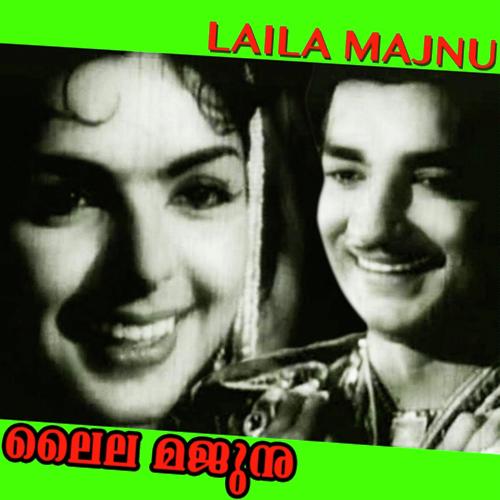 Virinja Malare by Leela, Udayabhanu, Udayabhanu, AP Komala, Mehaboob, Komala, Santha P.Nair, K. S. George - Download on PagalFree