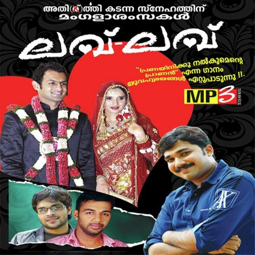Thannanam by Ham, Anil, Ham, Jafar, Afsal Thuvoor, Kannur Shareef, Salim Vangara, Thajudheen, Azeez, Rahna, Fahad - Download on PagalFree