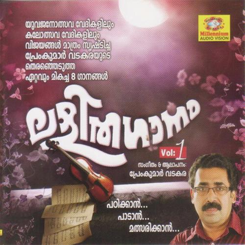 Aarum Kothikunna by Premkumar Vadakara - Download on PagalFree